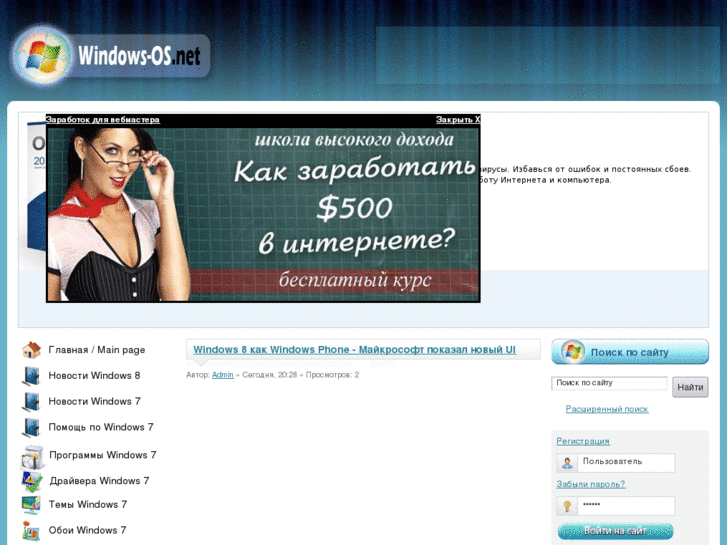 www.windows-os.net