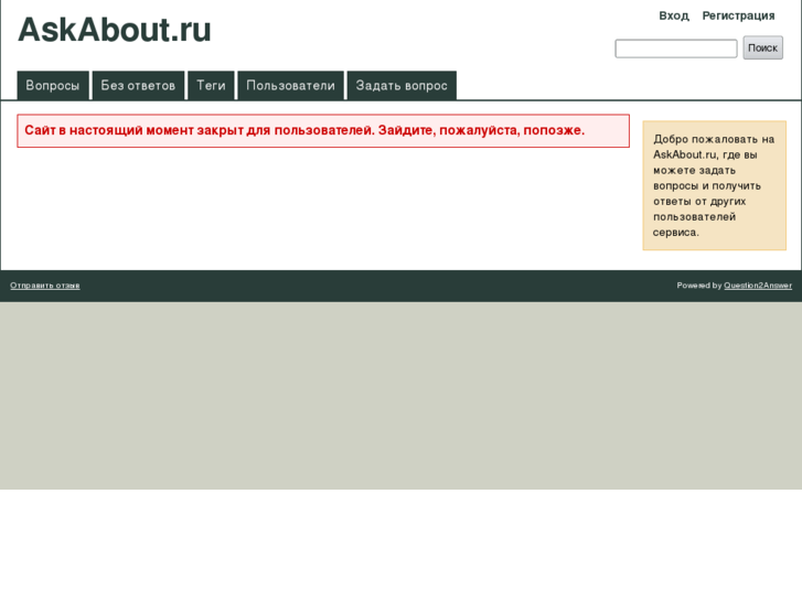 www.askabout.ru