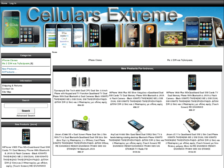 www.cellulars-extreme.com