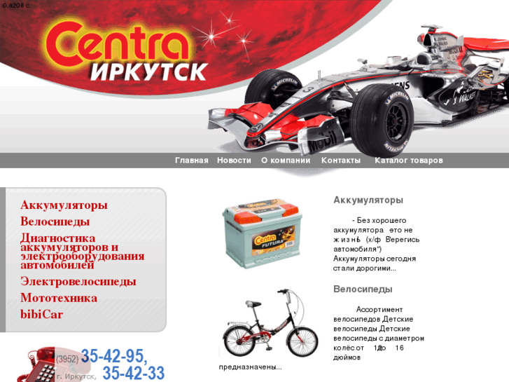 www.centra-irk.ru