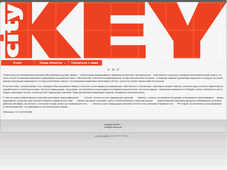 www.city-key.net