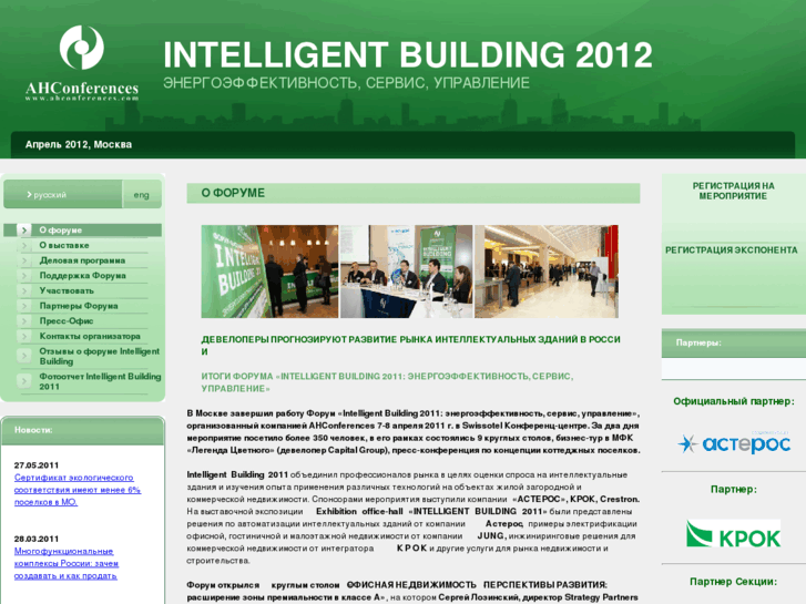 www.inbuildforum.ru