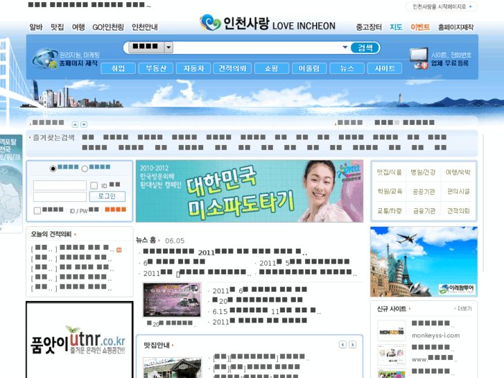 www.loveincheon.kr