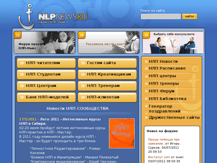 www.nlpnews.ru