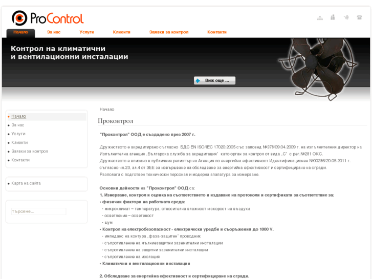 www.procontrolbg.com