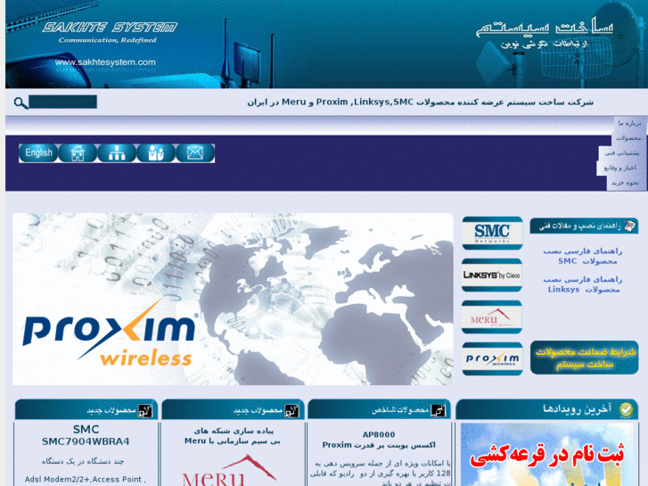 www.sakhtesystem.com