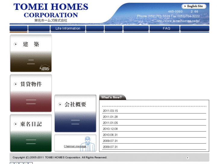 www.tomeihomes.co.jp