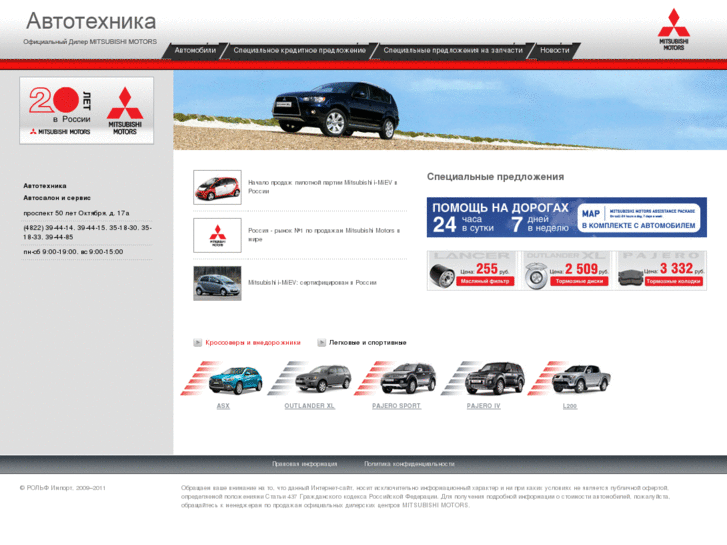 www.tver-mitsubishi.ru