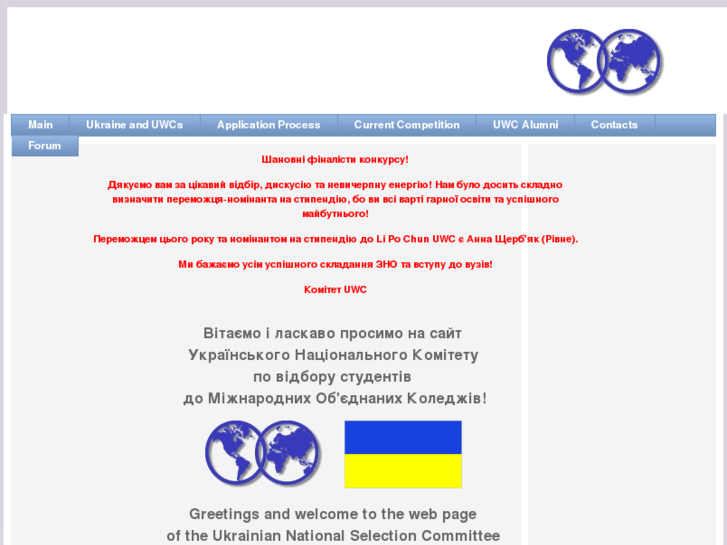 www.uwc-ukraine.org