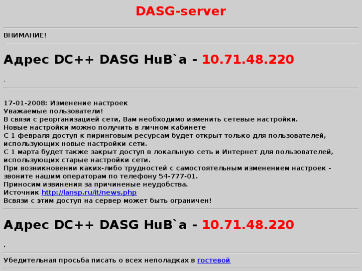 www.dasg.ru