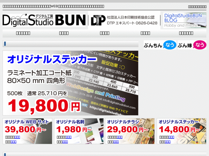 www.digitalstudiobun.com