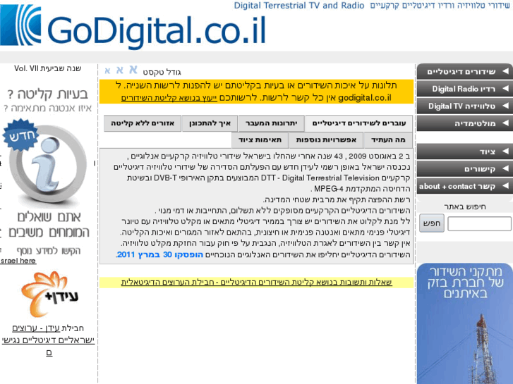 www.godigital.co.il