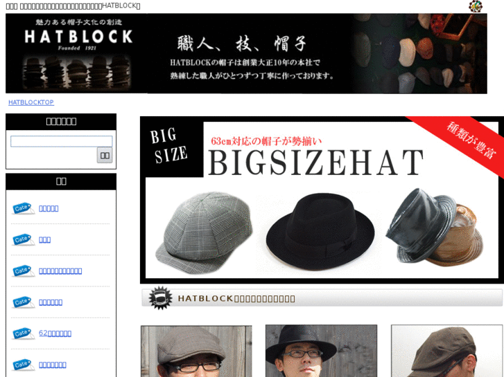 www.hatblock.net