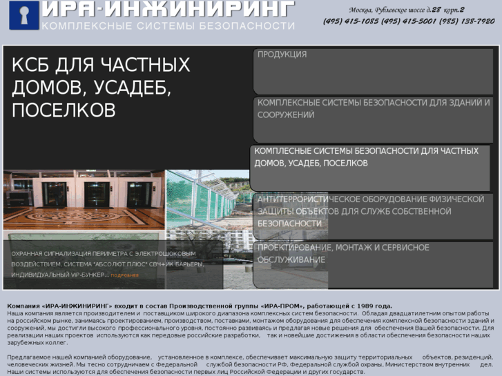 www.ira-tech.ru