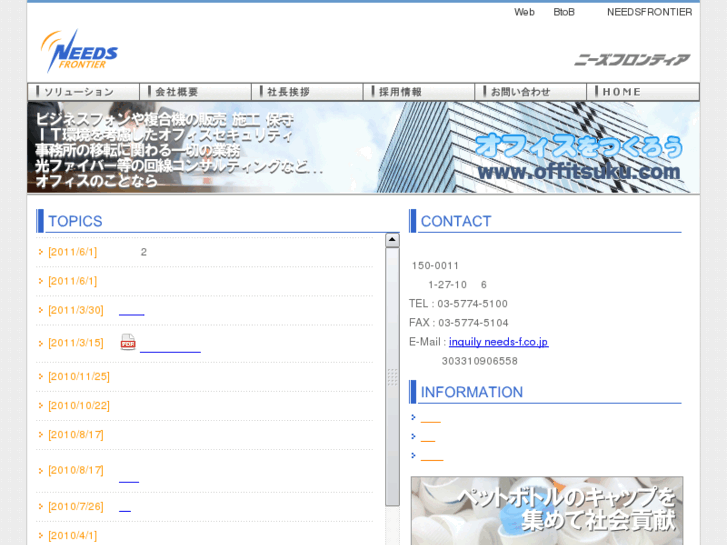 www.needs-f.co.jp