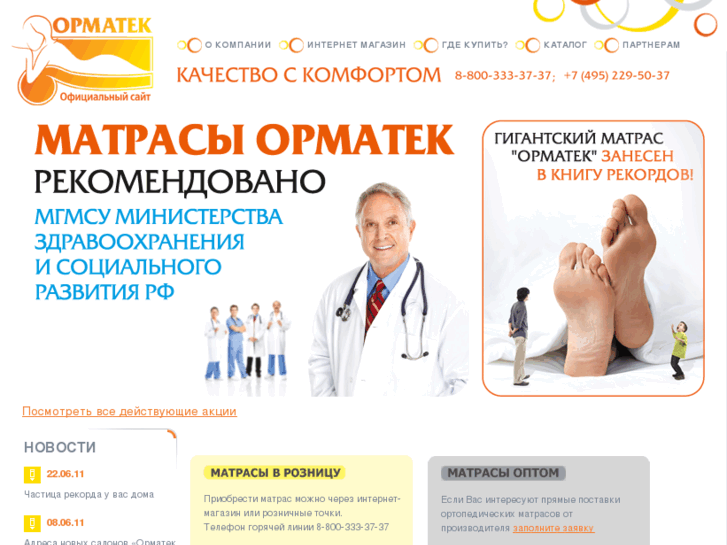 www.ormatek.com