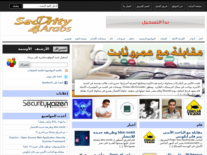 www.security4arabs.net
