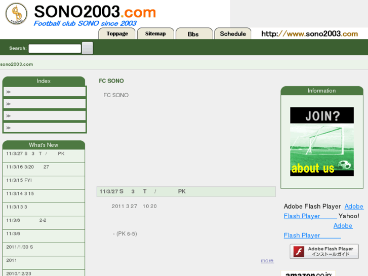 www.sono2003.com