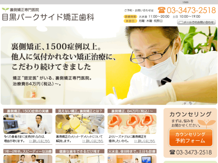 www.tokyo-orthodontic.jp