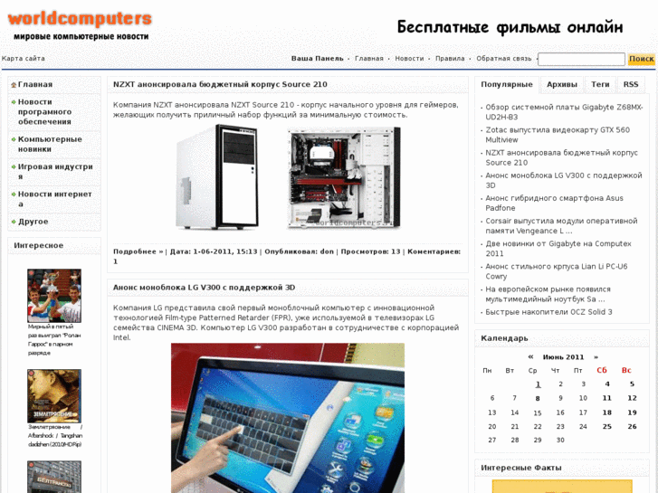 www.worldcomputers.ru