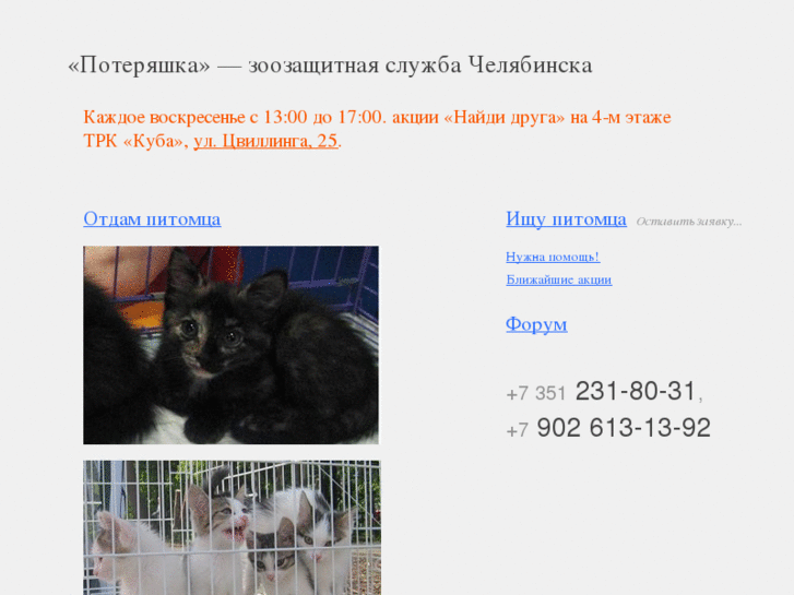 www.animal74.ru