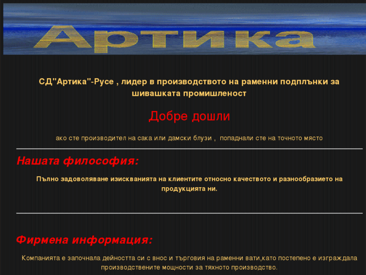 www.artika-bg.com