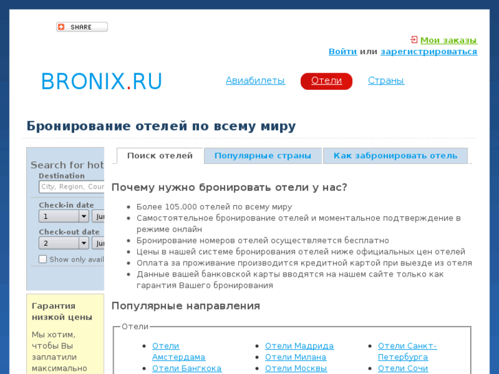 www.bronix.ru