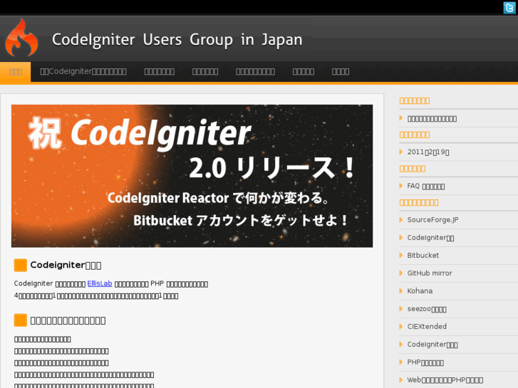 www.codeigniter.jp