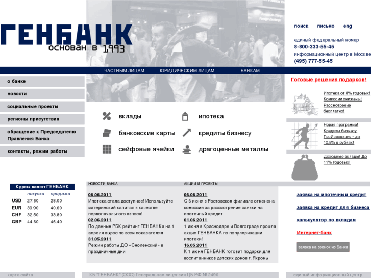 www.genbank.ru