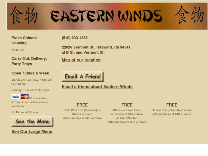 www.haywardeasternwinds.com