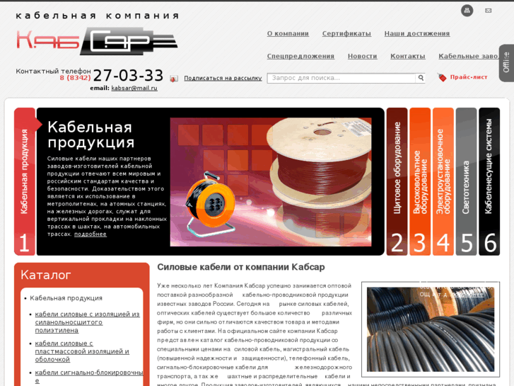 www.kabsar.ru