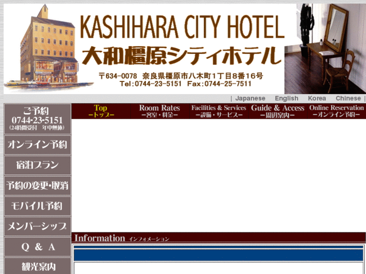 www.kashihara-cityhotel.com