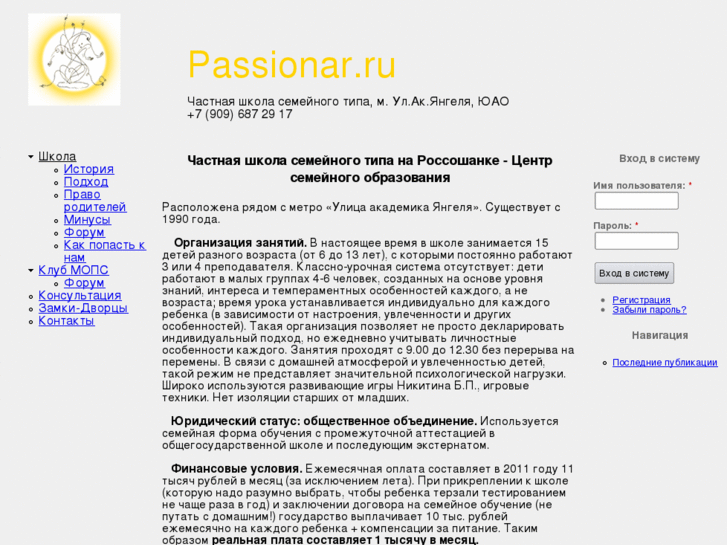 www.passionar.ru