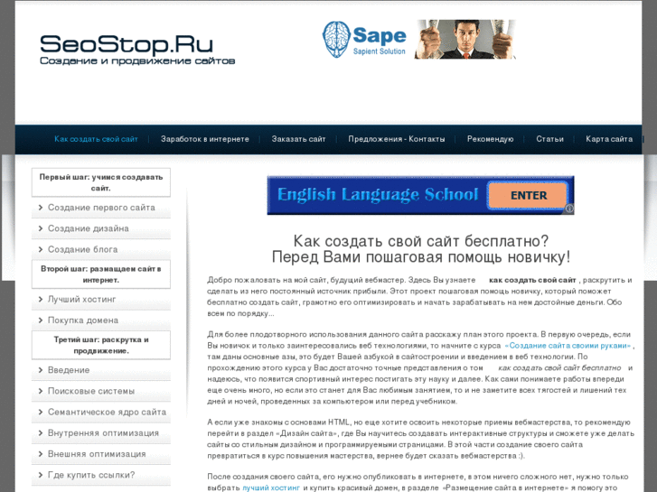 www.seostop.ru