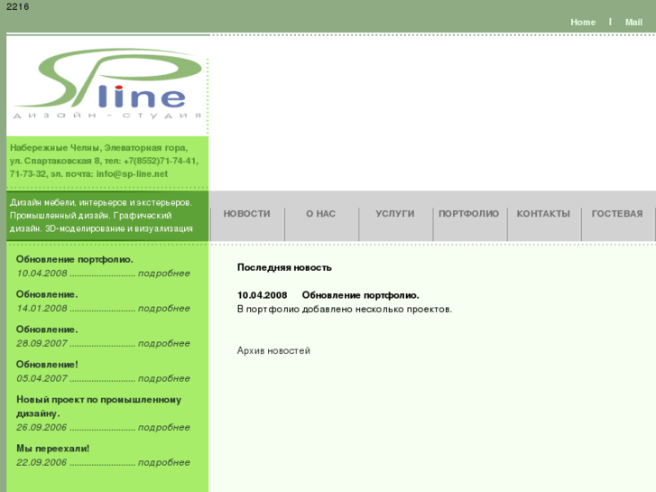 www.sp-line.net