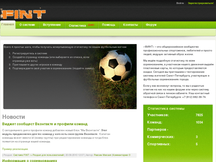 www.sportfint.ru