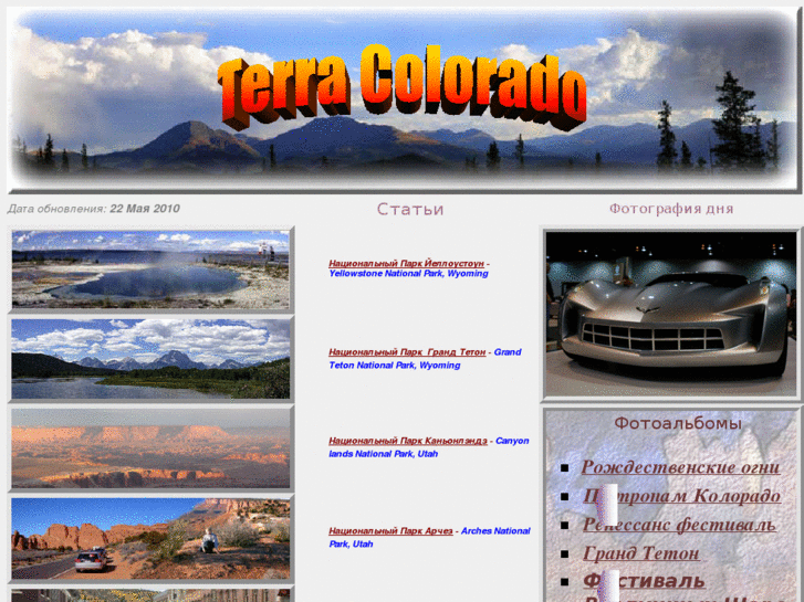 www.terracolorado.com