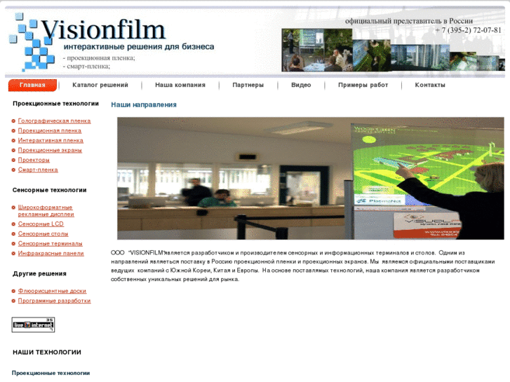 www.visionfilm.ru