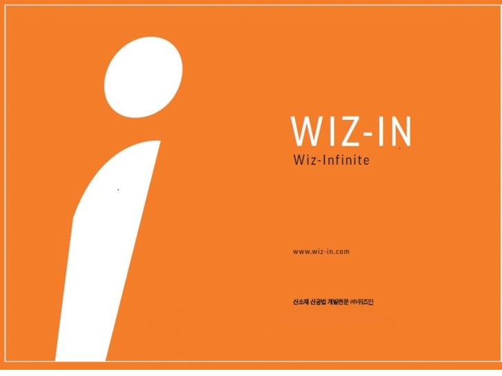 www.wiz-in.com