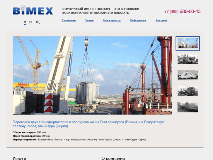 www.bimex-group.com