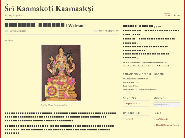 www.kamakotikamakshi.org