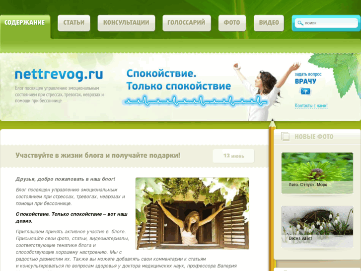 www.nettrevog.ru