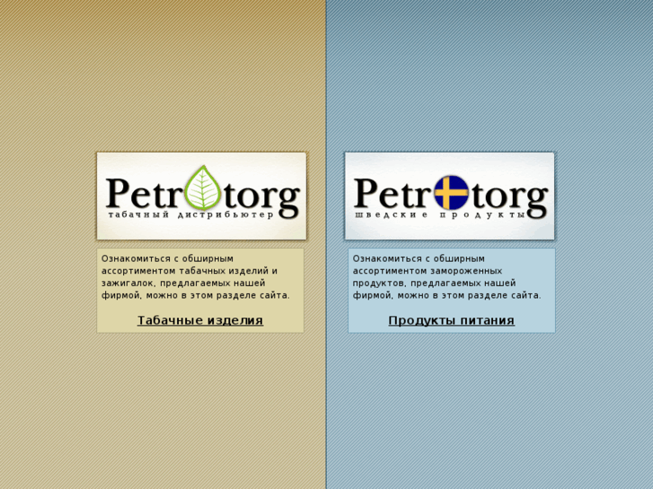 www.petrotorg.com