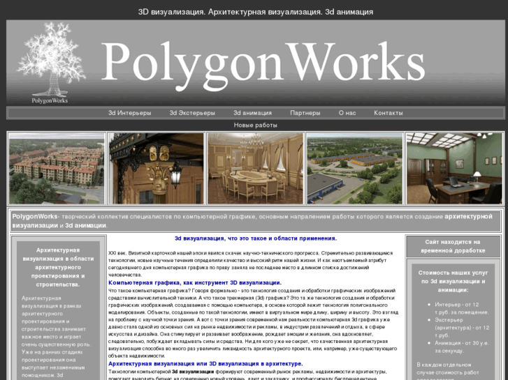 www.polygonworks.ru