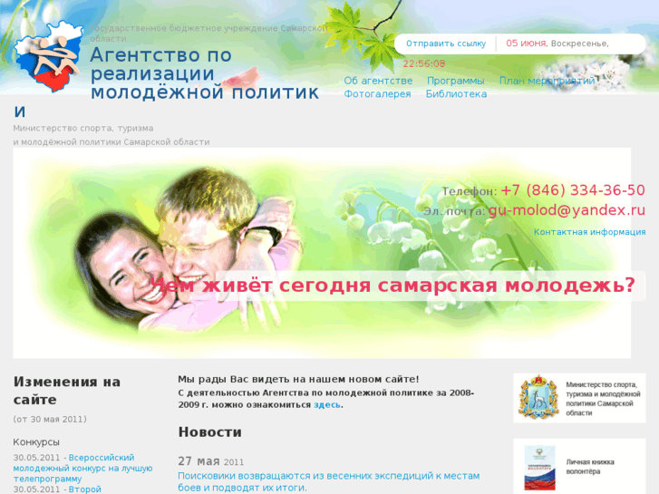 www.sammol.ru