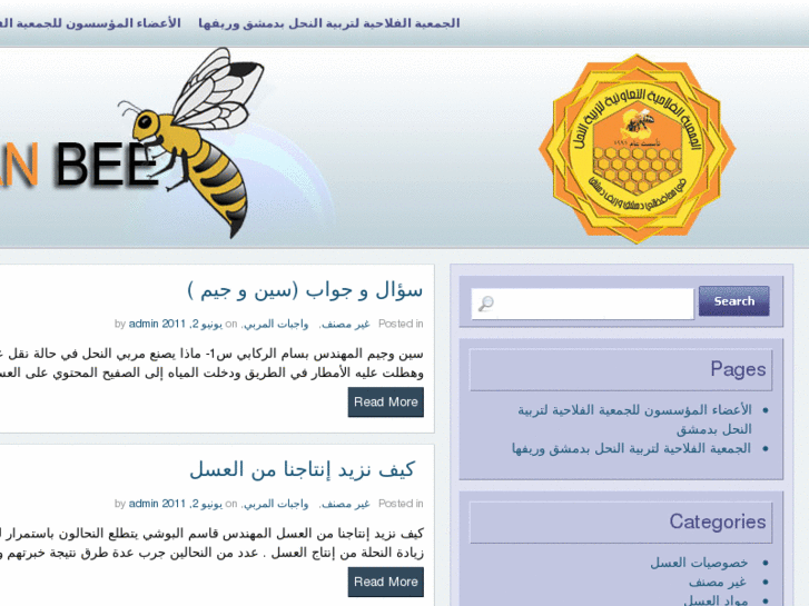 www.syrianbees.com