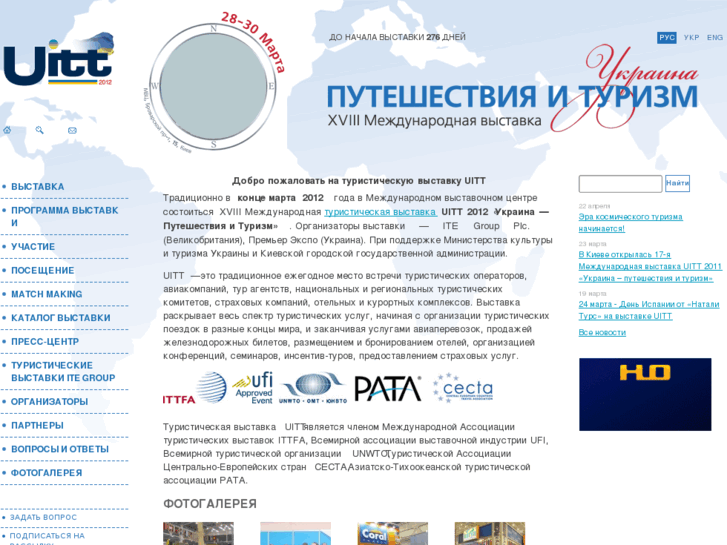 www.uitt-kiev.com