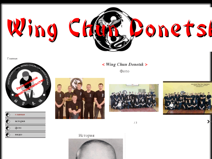 www.wingchun-donetsk.org