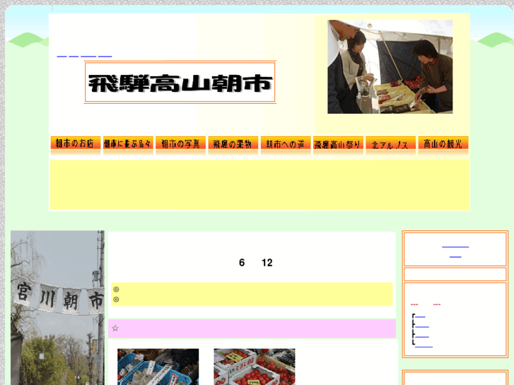 www.asaichi.net