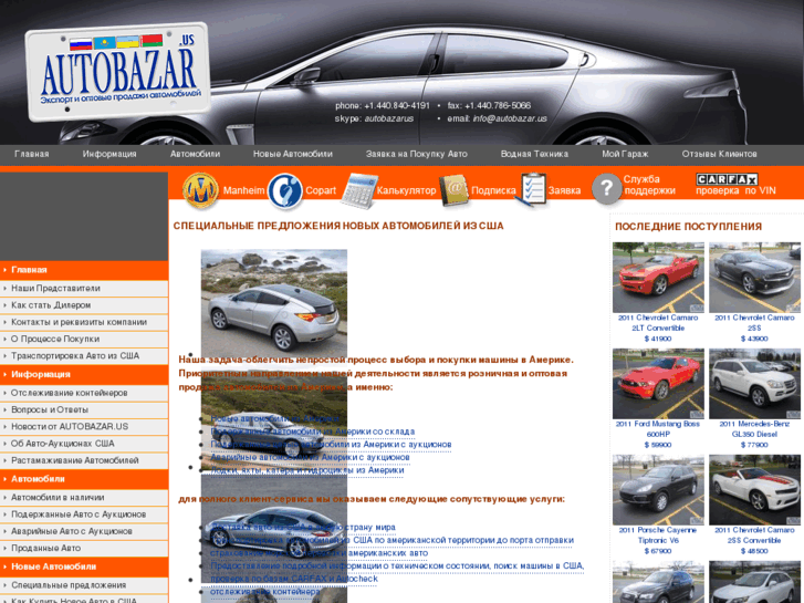 www.autobazar.us